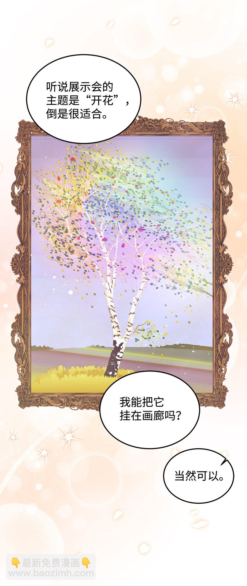 93 共度春宵(1/2)-第94话