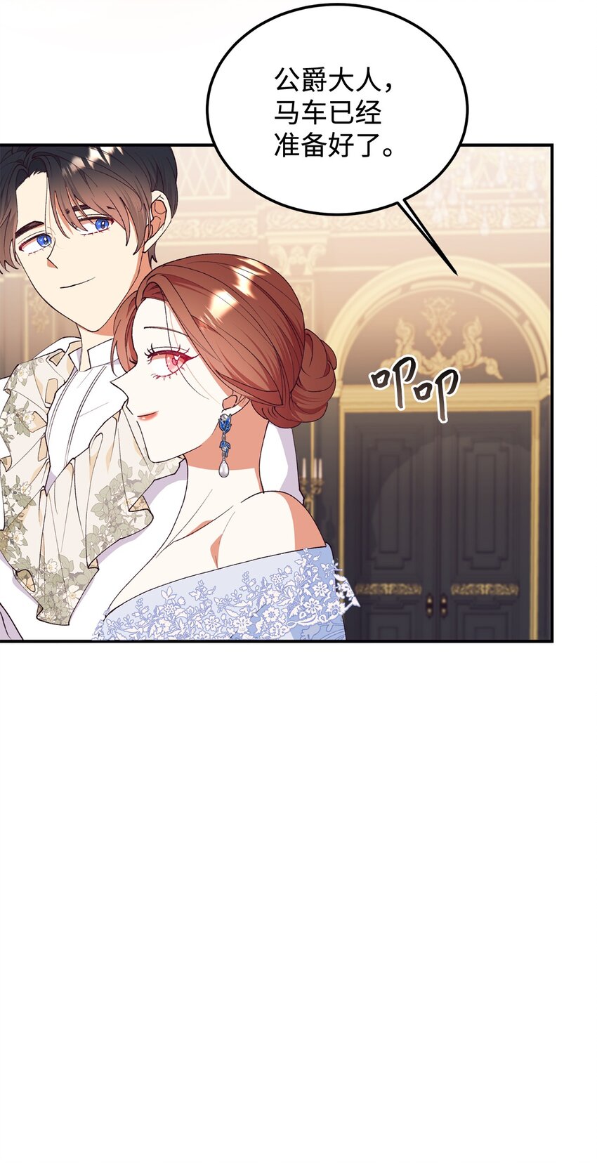 93 共度春宵(1/2)-第94话