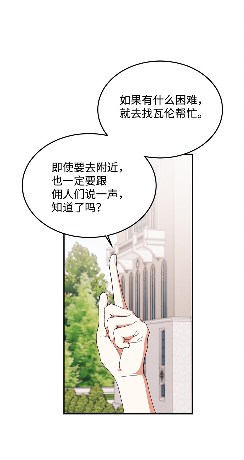 93 共度春宵(1/2)-第94话