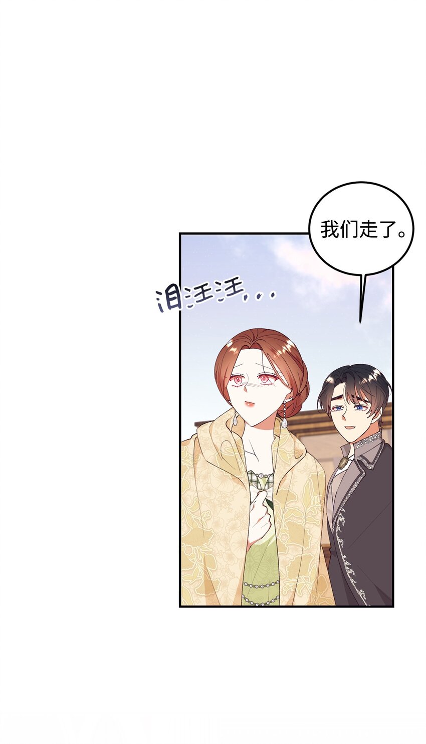 93 共度春宵(1/2)-第94话