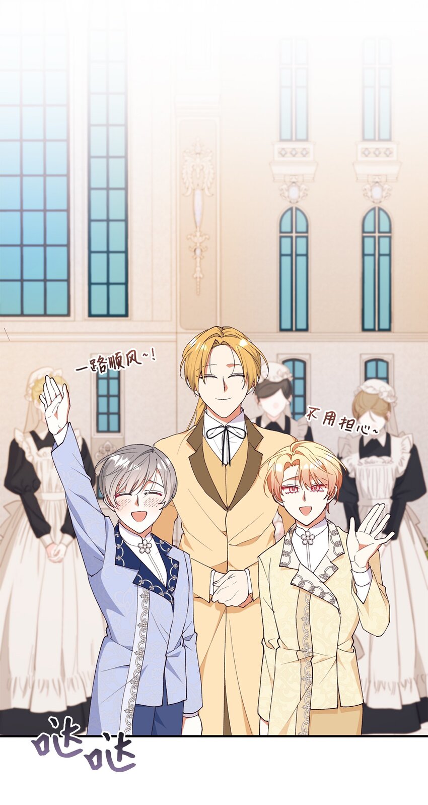 93 共度春宵(1/2)-第94话