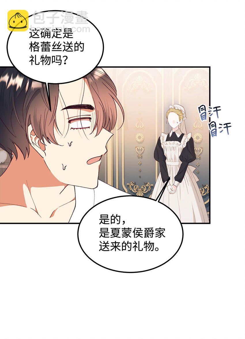 93 共度春宵(1/2)-第94话