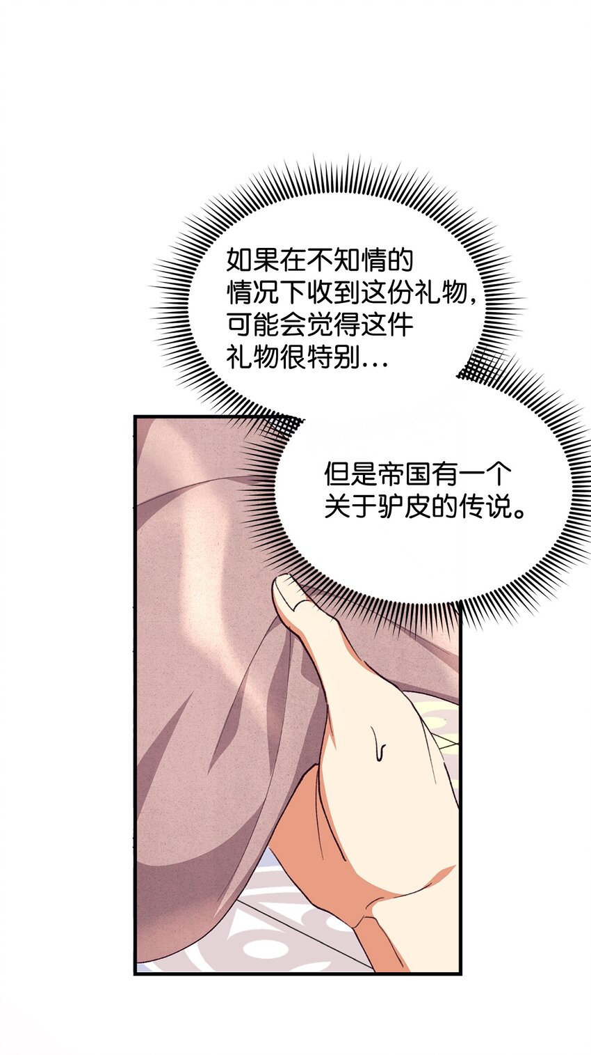 93 共度春宵(1/2)-第94话