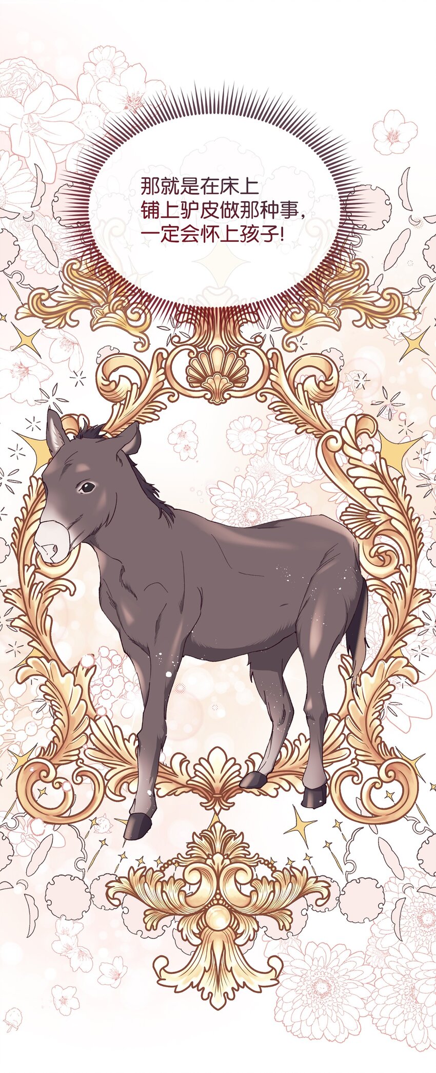 93 共度春宵(1/2)-第94话