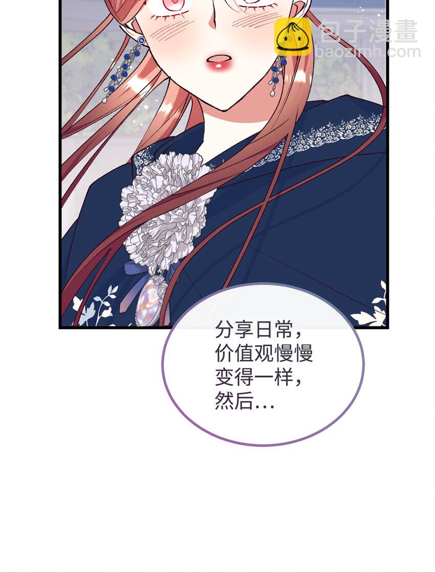 95 把持不住(1/2)-第96话