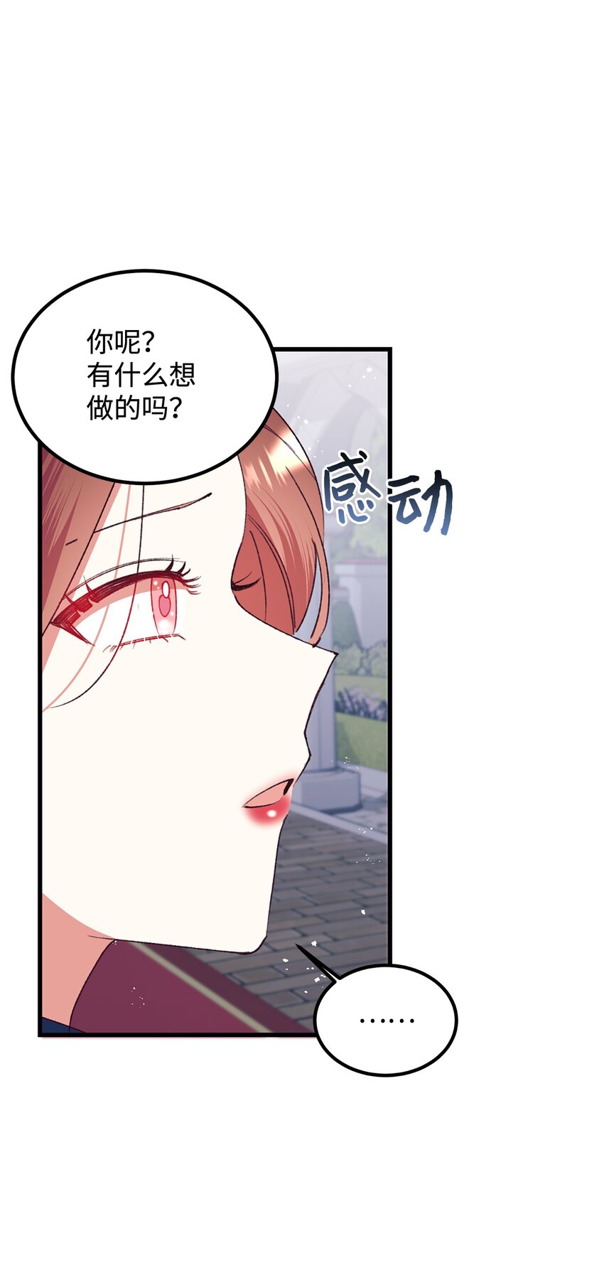 95 把持不住(1/2)-第96话