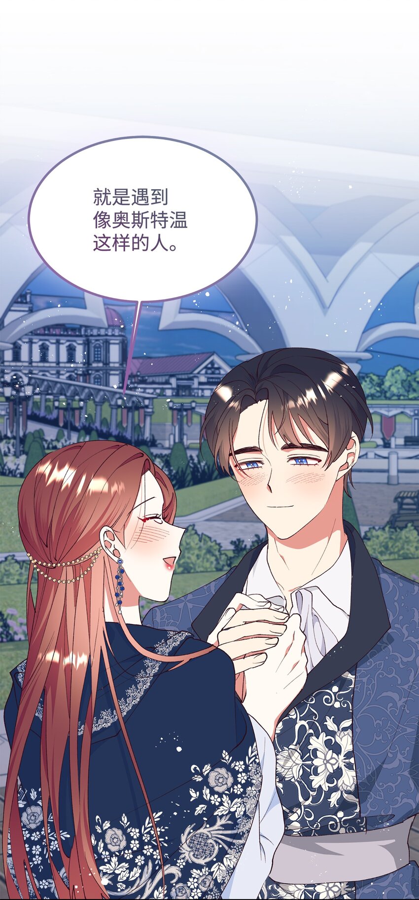 95 把持不住(1/2)-第96话