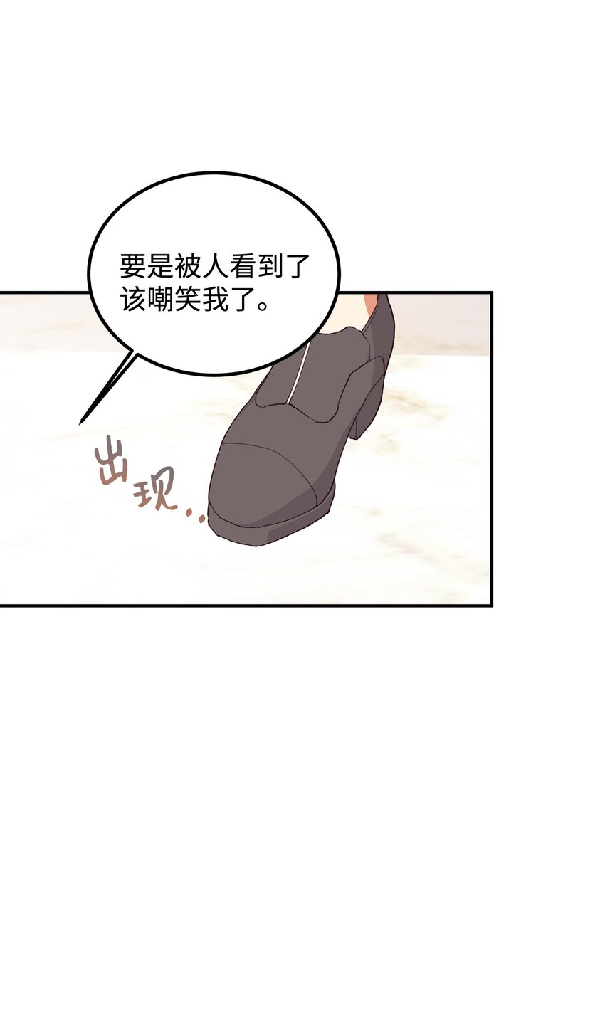 95 把持不住(1/2)-第96话