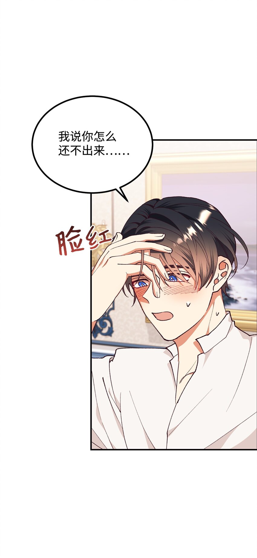 95 把持不住(1/2)-第96话