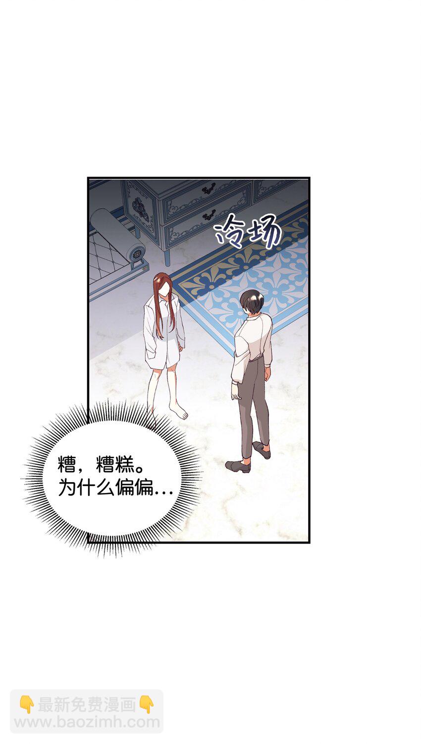 95 把持不住(1/2)-第96话