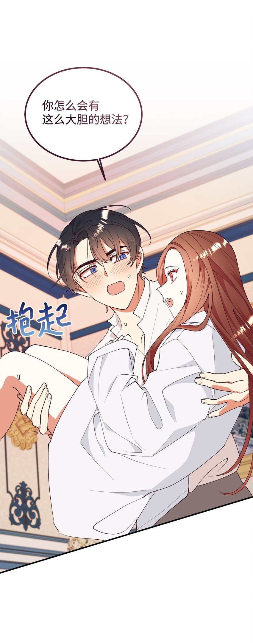 95 把持不住(1/2)-第96话