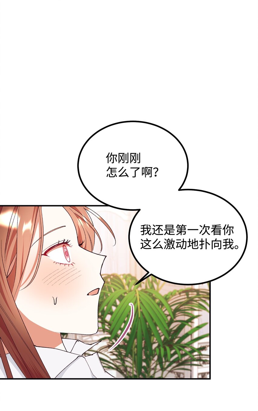 95 把持不住(1/2)-第96话