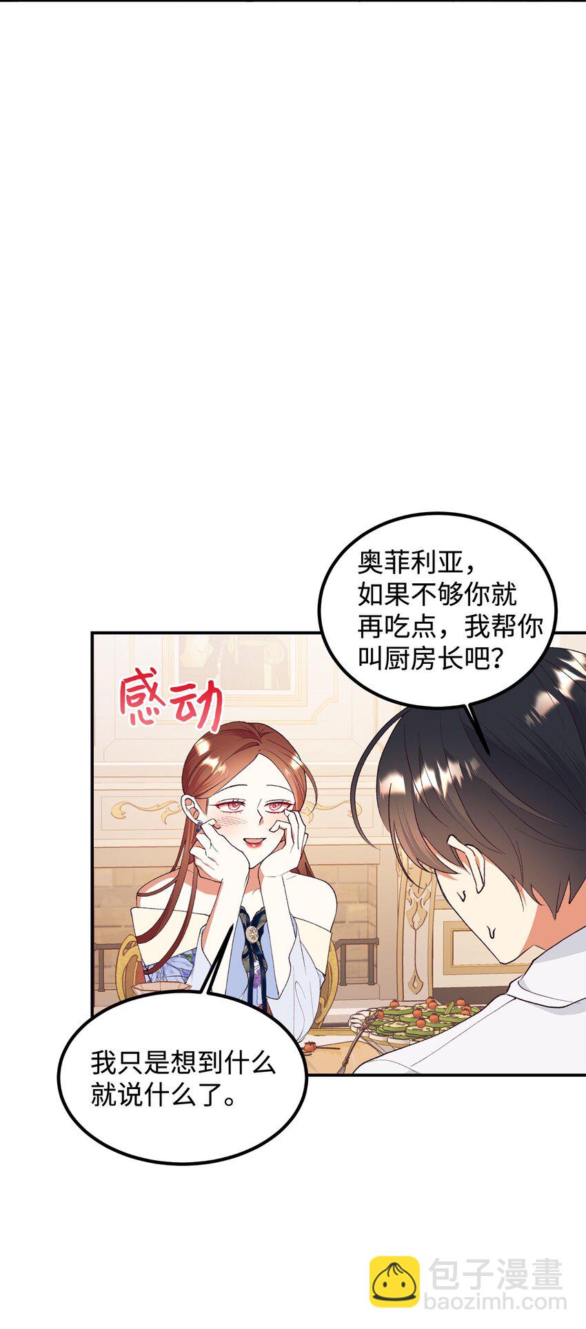 95 把持不住(1/2)-第96话