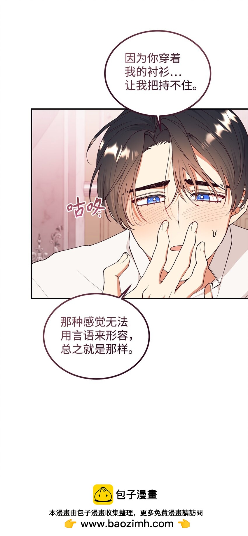 95 把持不住(1/2)-第96话