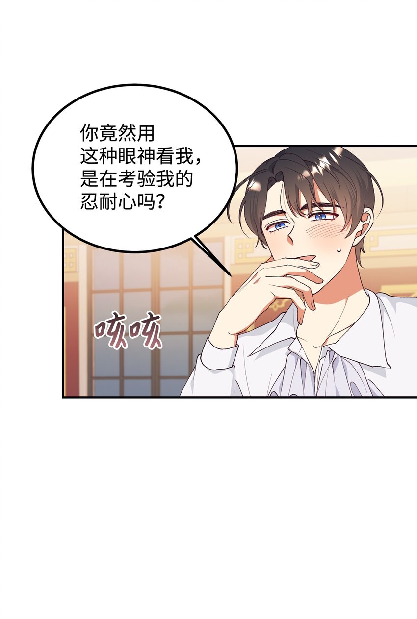 95 把持不住(1/2)-第96话