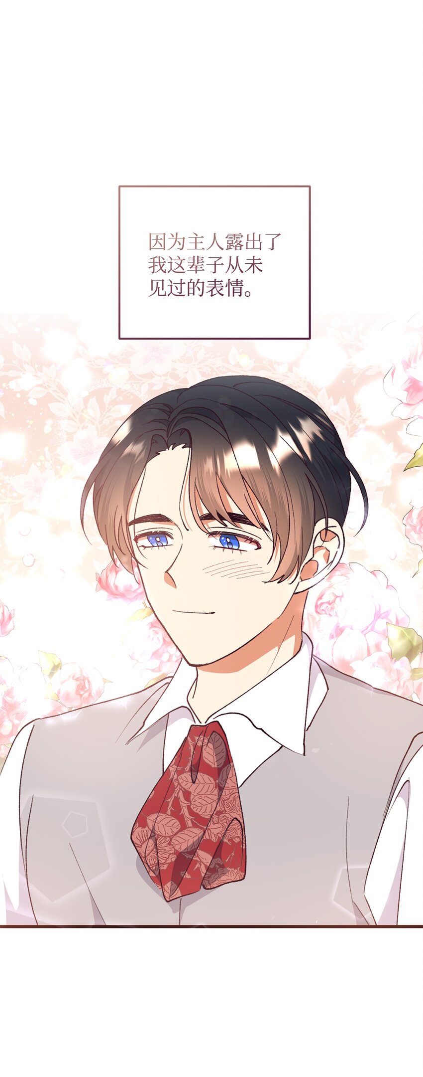 97 预测(1/2)-第98话