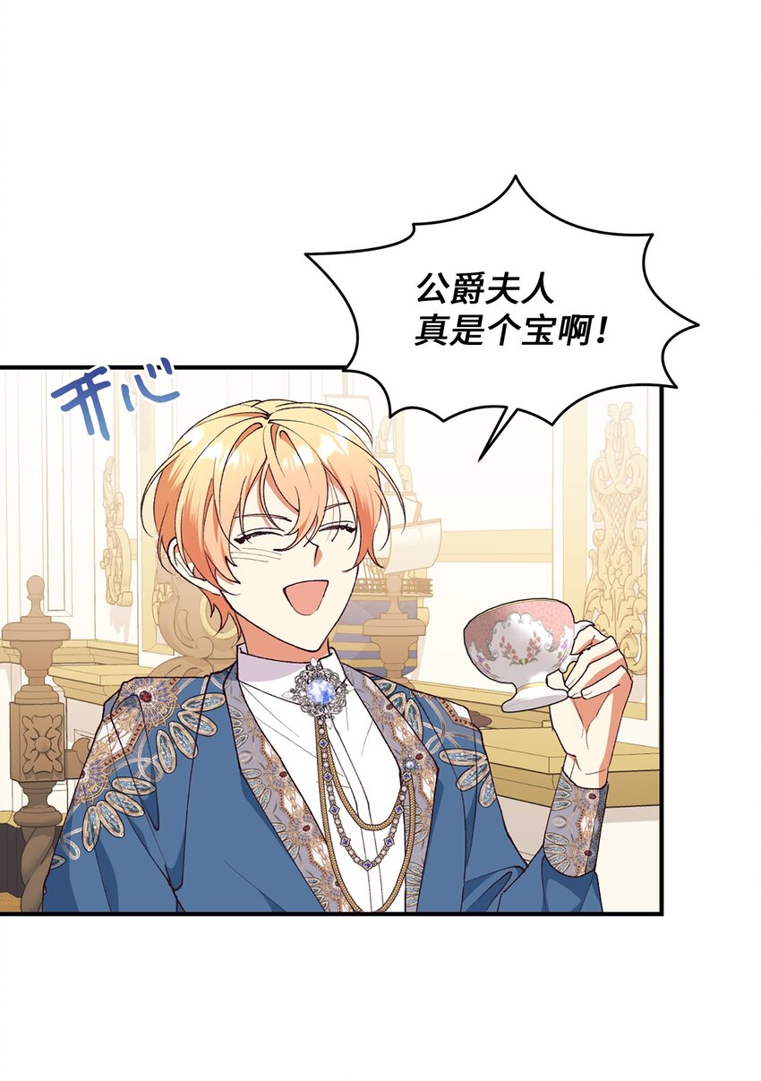 97 预测(1/2)-第98话