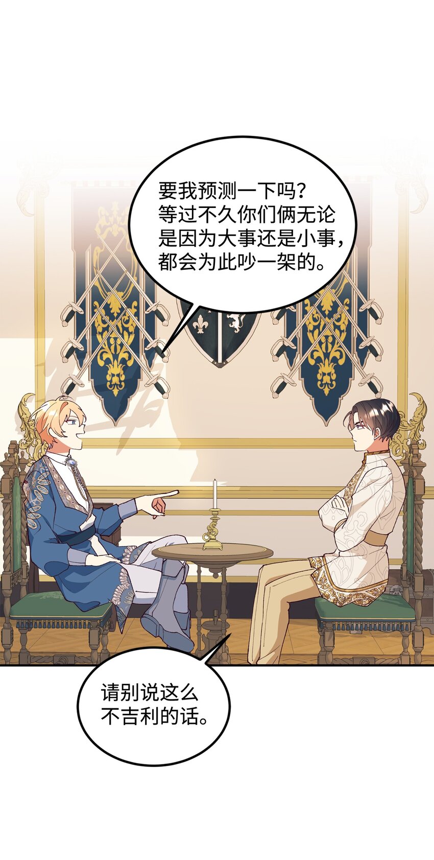 97 预测(1/2)-第98话