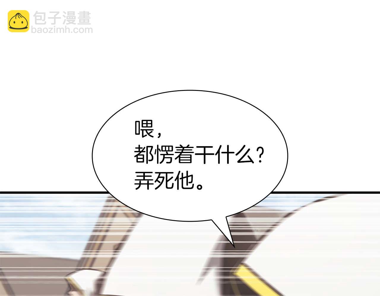 重生後成爲FFF級巫醫 - 第10話 一人單挑(1/5) - 6