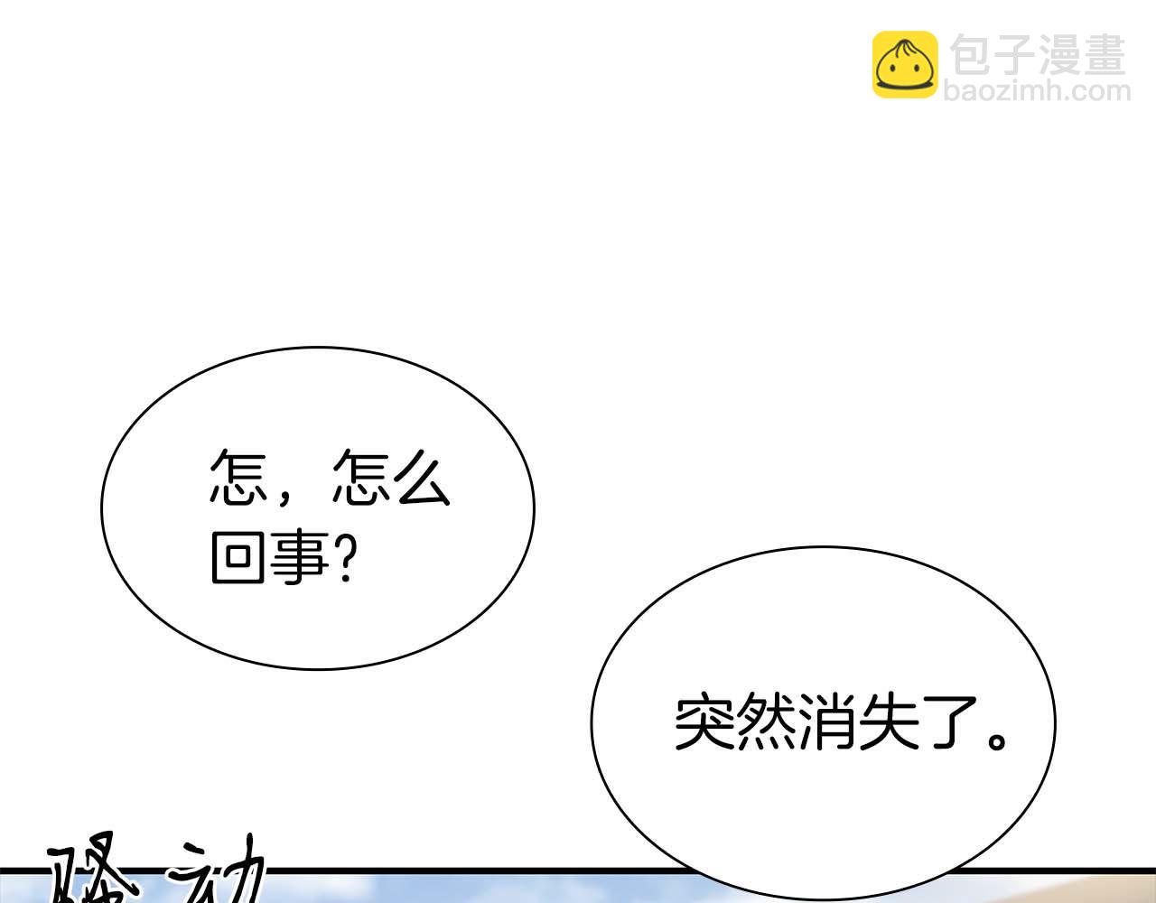 重生後成爲FFF級巫醫 - 第10話 一人單挑(1/5) - 2