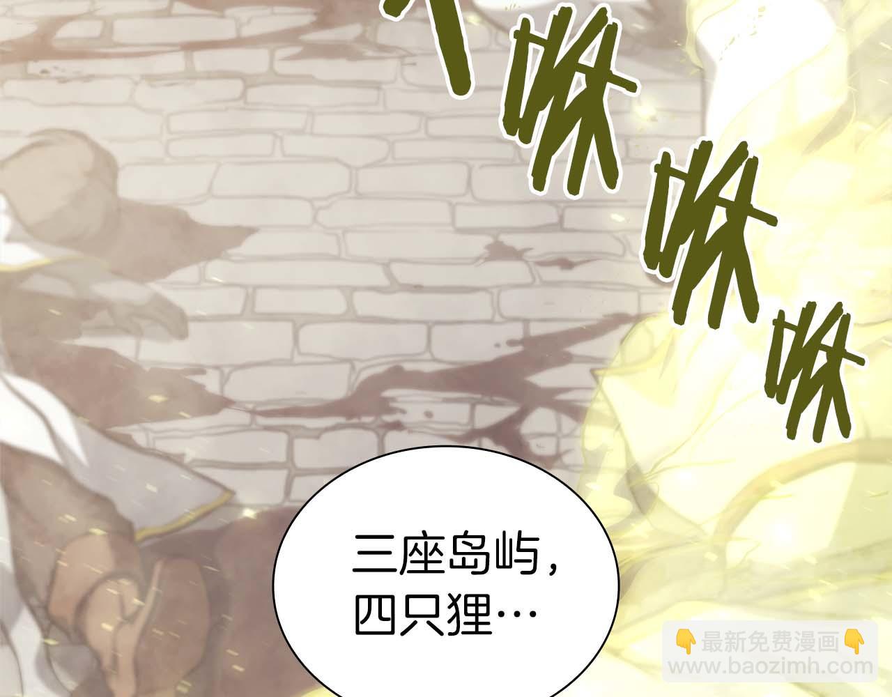 重生後成爲FFF級巫醫 - 第10話 一人單挑(1/5) - 5