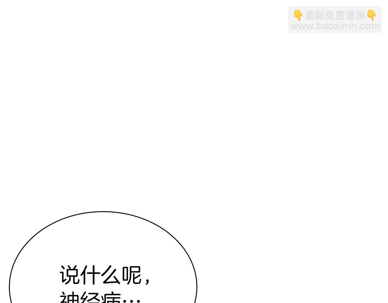 重生後成爲FFF級巫醫 - 第10話 一人單挑(1/5) - 7