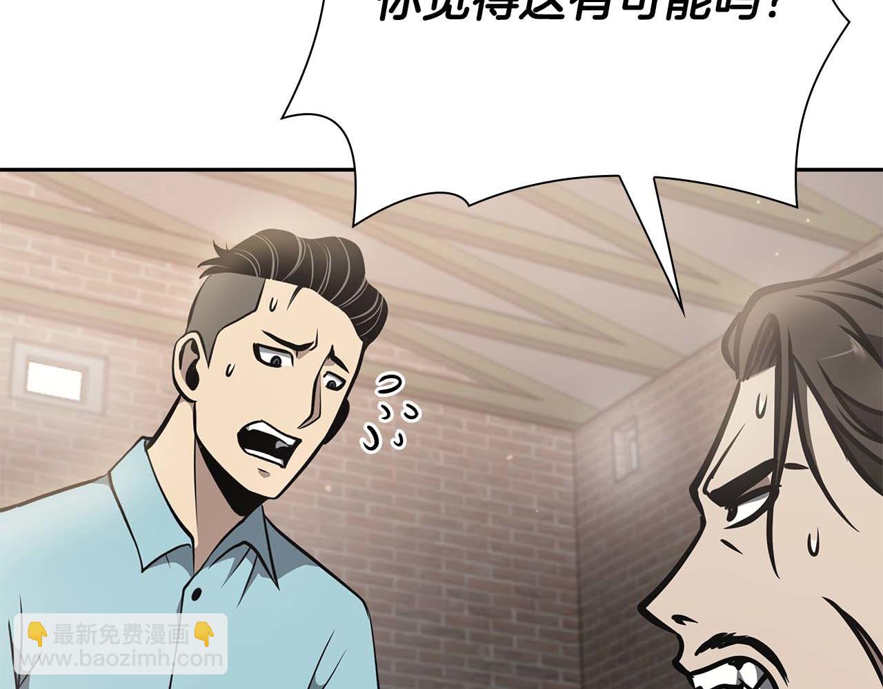 第12话 公会报名(1/6)-第12话