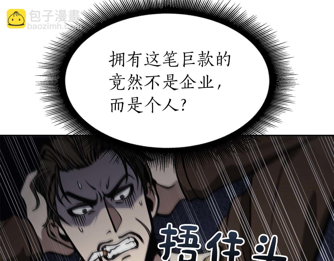 第12话 公会报名(1/6)-第12话