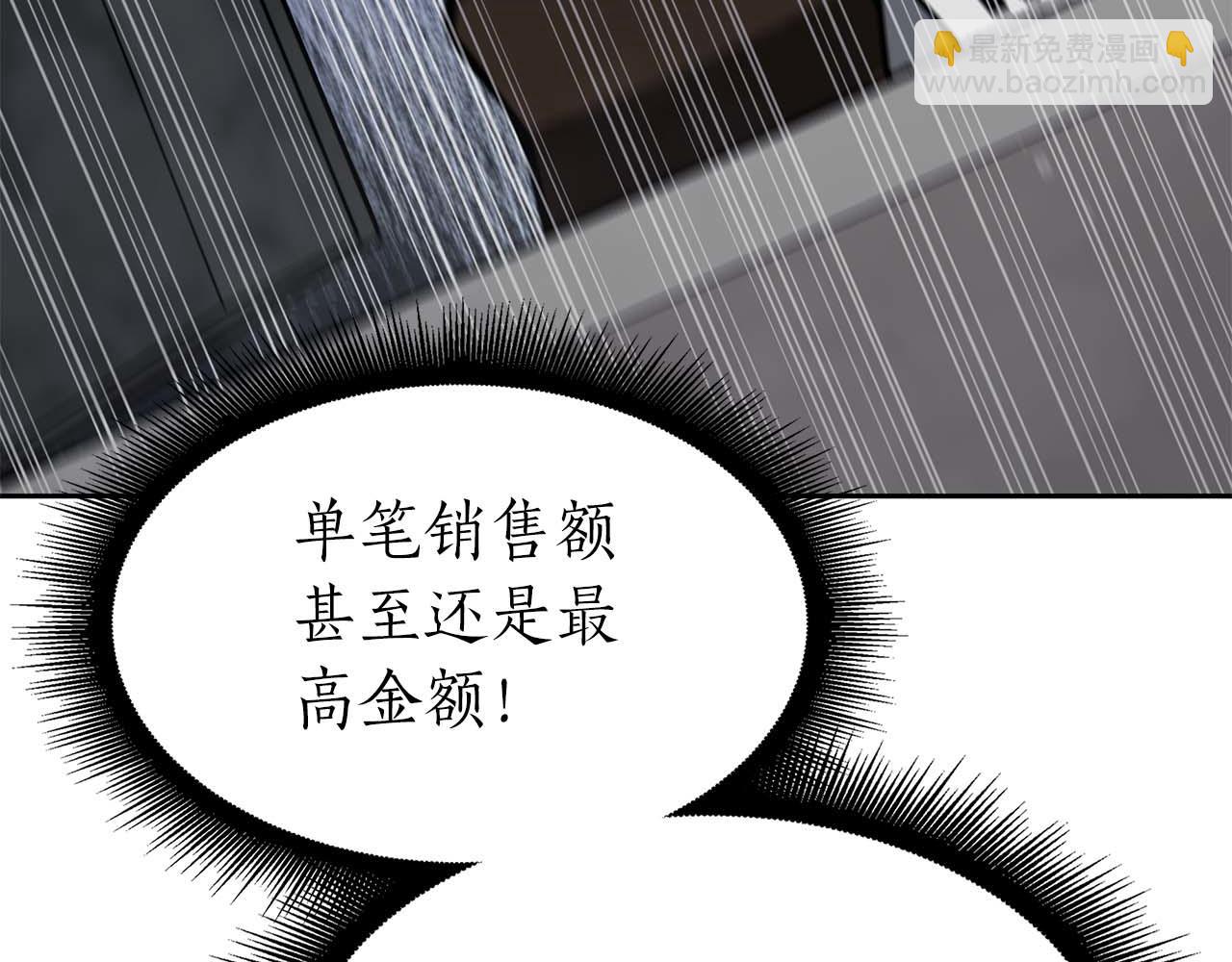 第12话 公会报名(1/6)-第12话