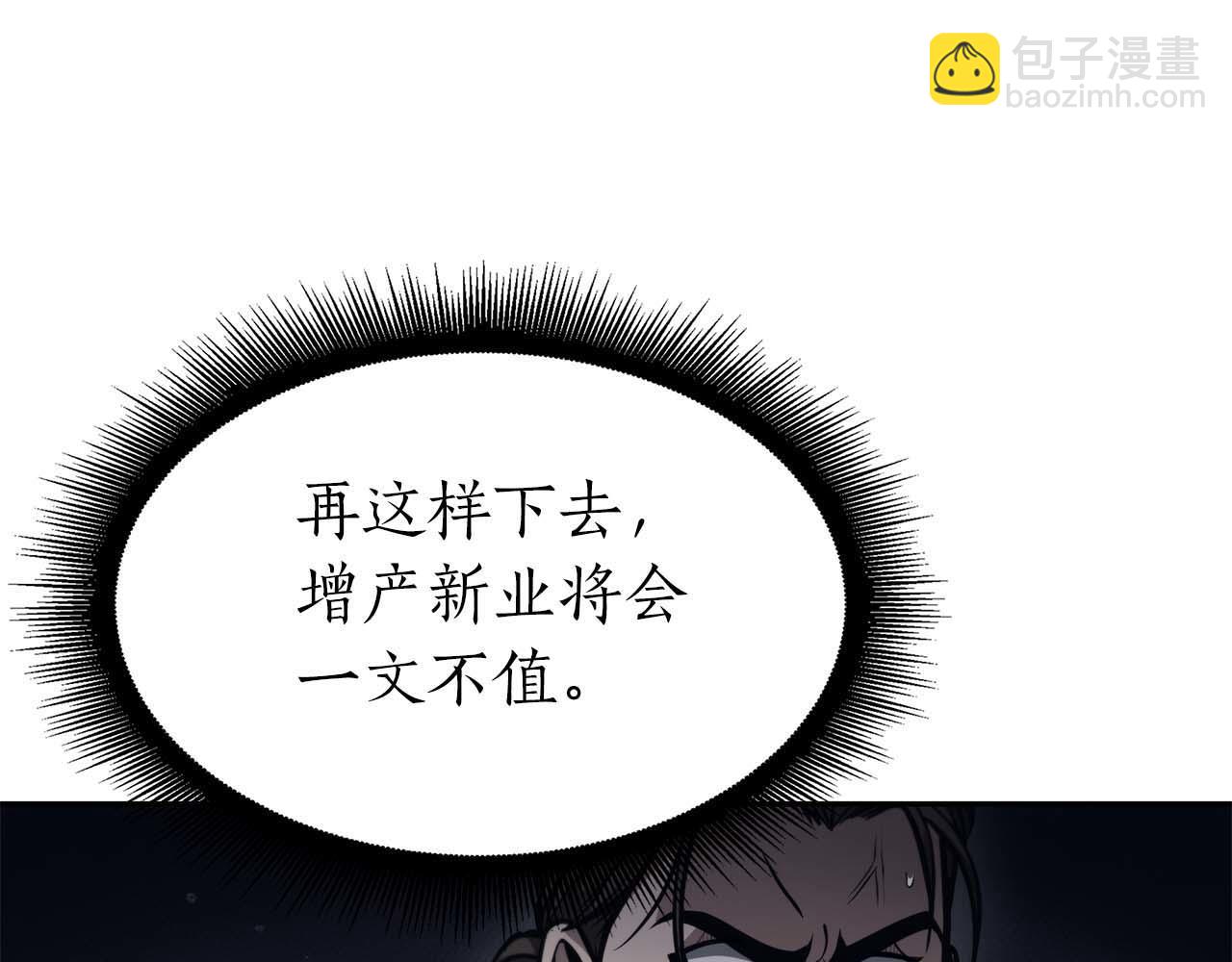 第12话 公会报名(1/6)-第12话