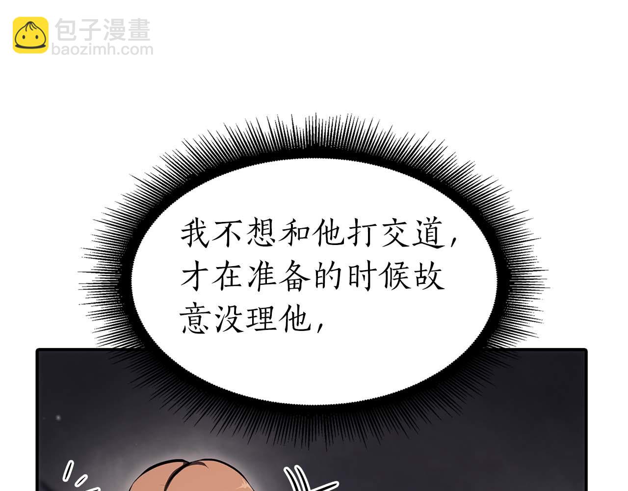 重生後成爲FFF級巫醫 - 第14話 巫醫VS女忍(1/5) - 3