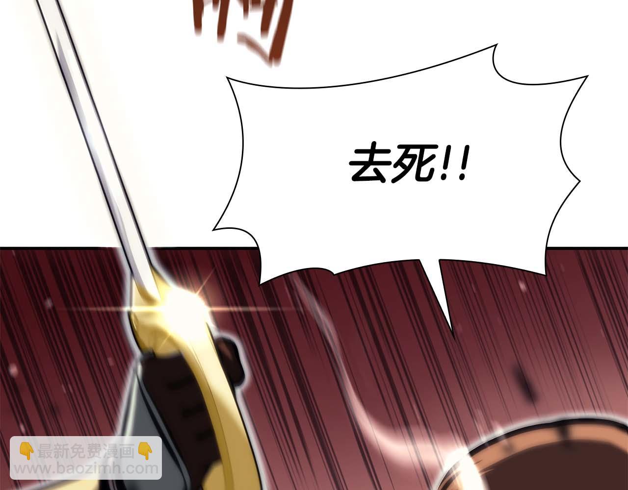 重生後成爲FFF級巫醫 - 第14話 巫醫VS女忍(1/5) - 7