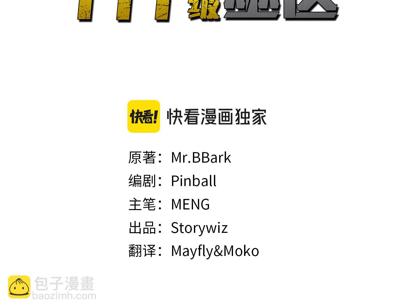 第18话 去吧，团子！(1/5)-第18话