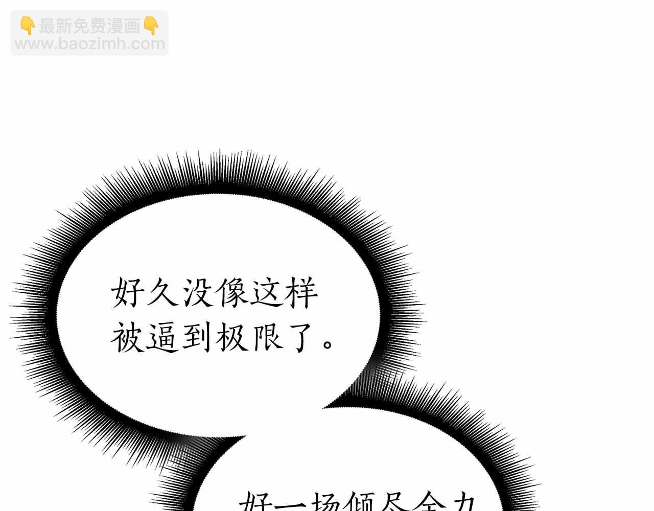 第18话 去吧，团子！(1/5)-第18话