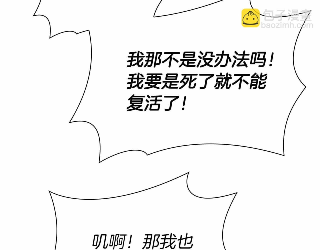 第18话 去吧，团子！(1/5)-第18话