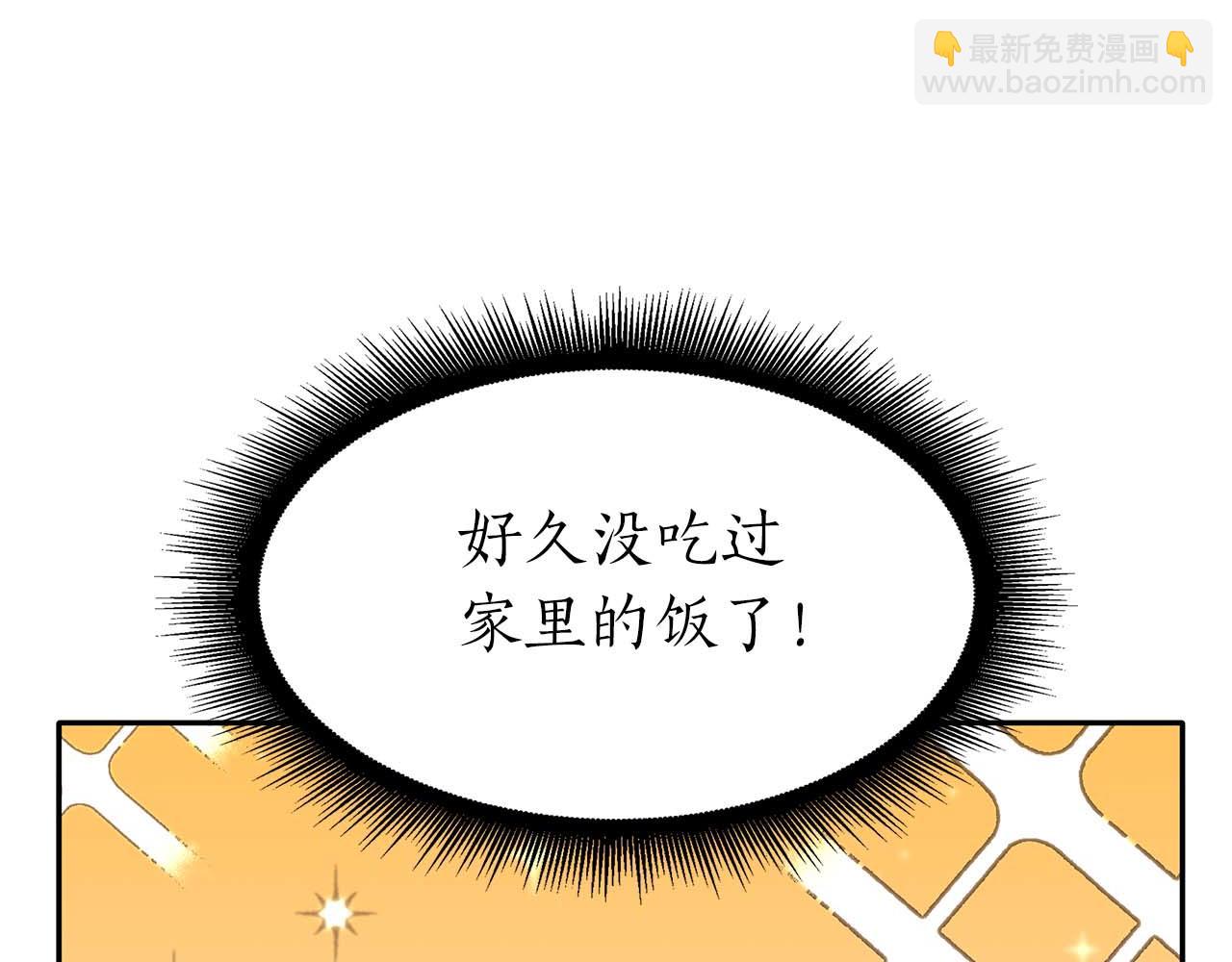 重生後成爲FFF級巫醫 - 第2話 這是現實…吧？(1/5) - 2