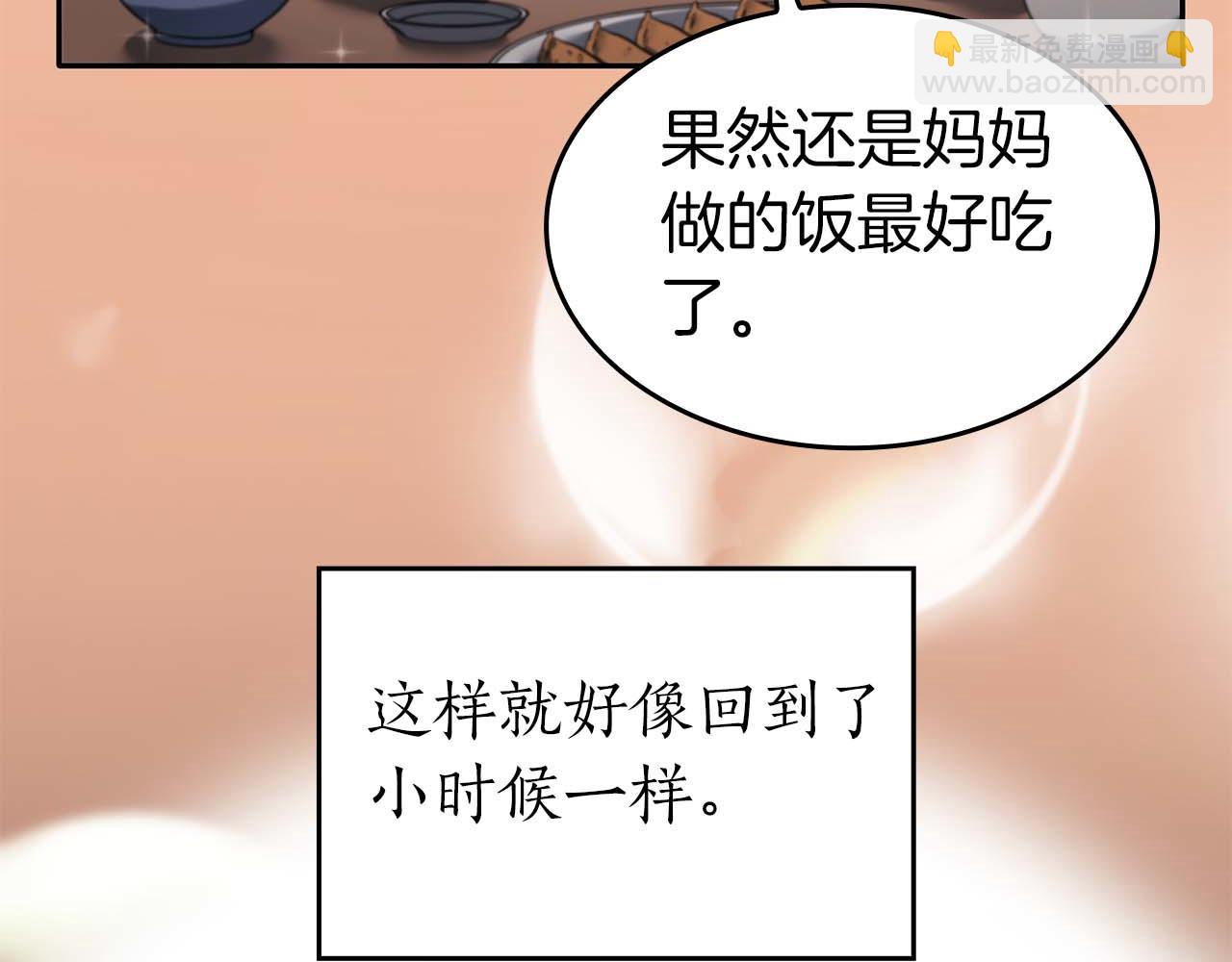 重生後成爲FFF級巫醫 - 第2話 這是現實…吧？(1/5) - 4