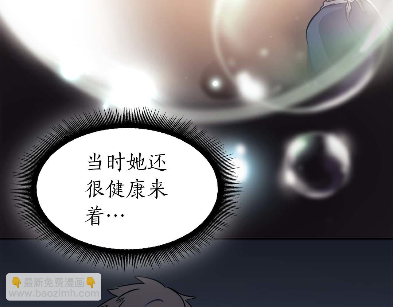 重生後成爲FFF級巫醫 - 第2話 這是現實…吧？(1/5) - 6