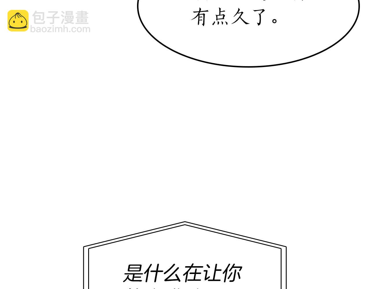 重生後成爲FFF級巫醫 - 第2話 這是現實…吧？(1/5) - 8