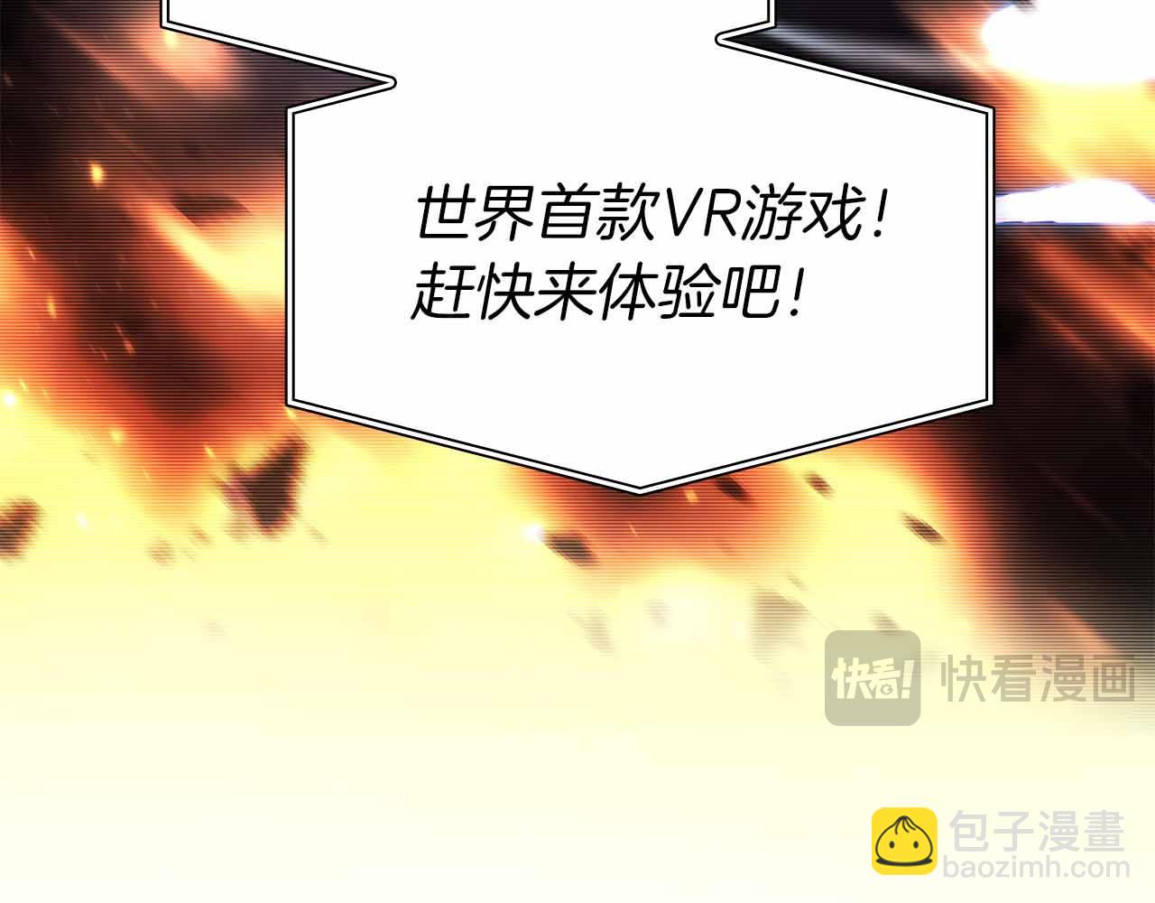 重生後成爲FFF級巫醫 - 第2話 這是現實…吧？(1/5) - 1