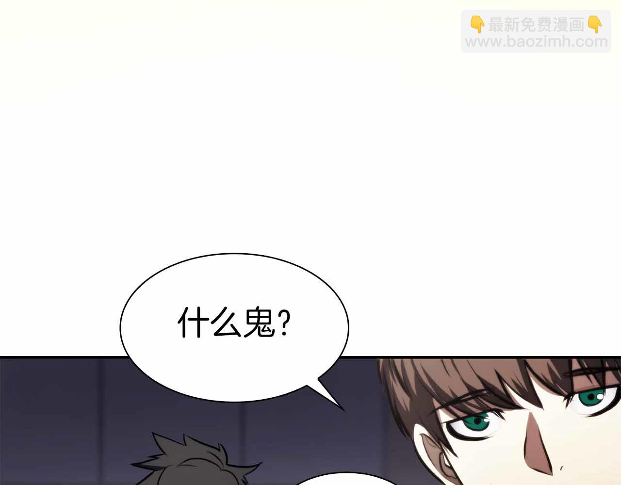 重生後成爲FFF級巫醫 - 第2話 這是現實…吧？(1/5) - 2