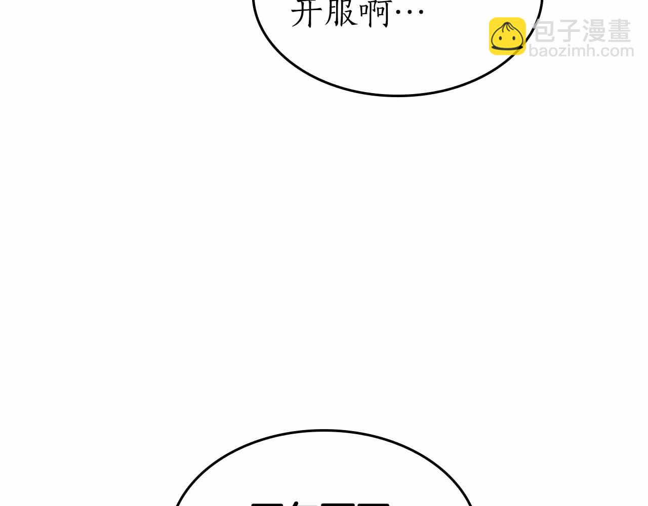 重生後成爲FFF級巫醫 - 第2話 這是現實…吧？(1/5) - 4