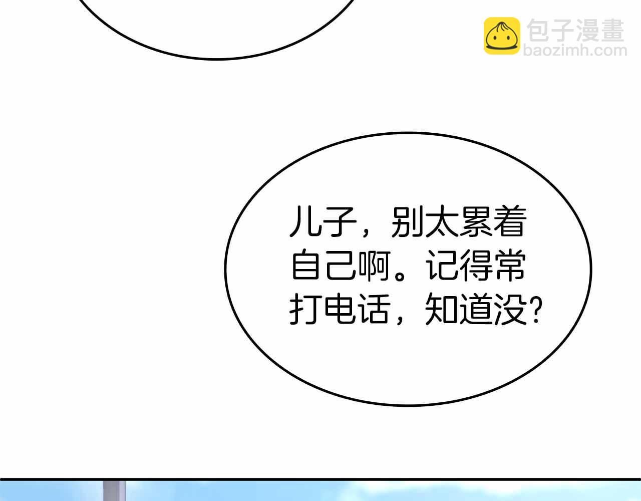 重生後成爲FFF級巫醫 - 第2話 這是現實…吧？(1/5) - 8