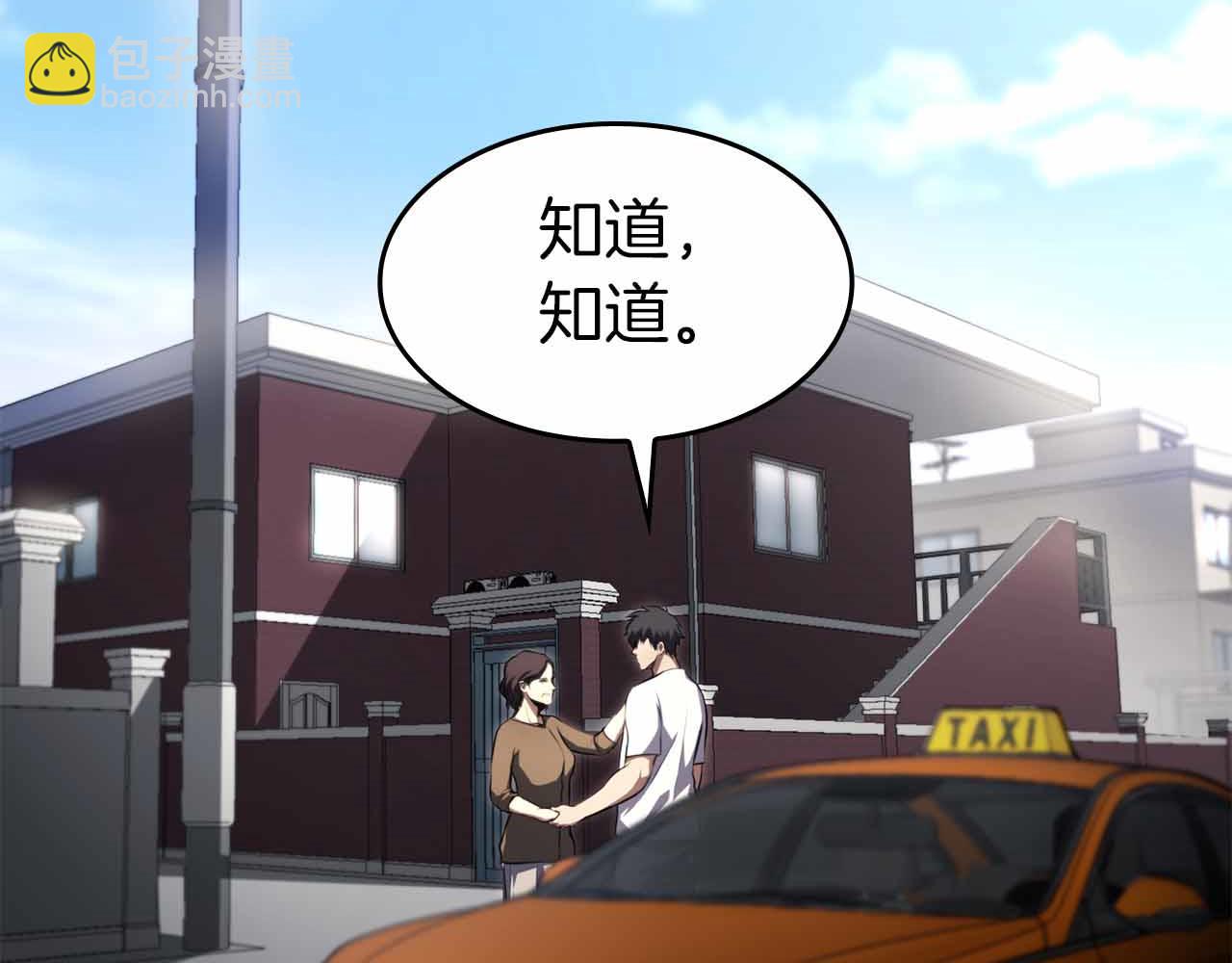 重生後成爲FFF級巫醫 - 第2話 這是現實…吧？(1/5) - 1