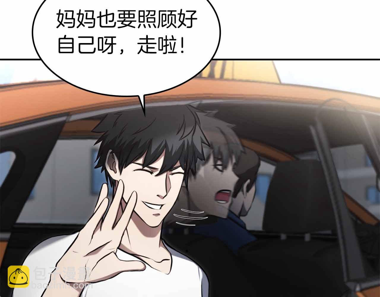 重生後成爲FFF級巫醫 - 第2話 這是現實…吧？(1/5) - 3