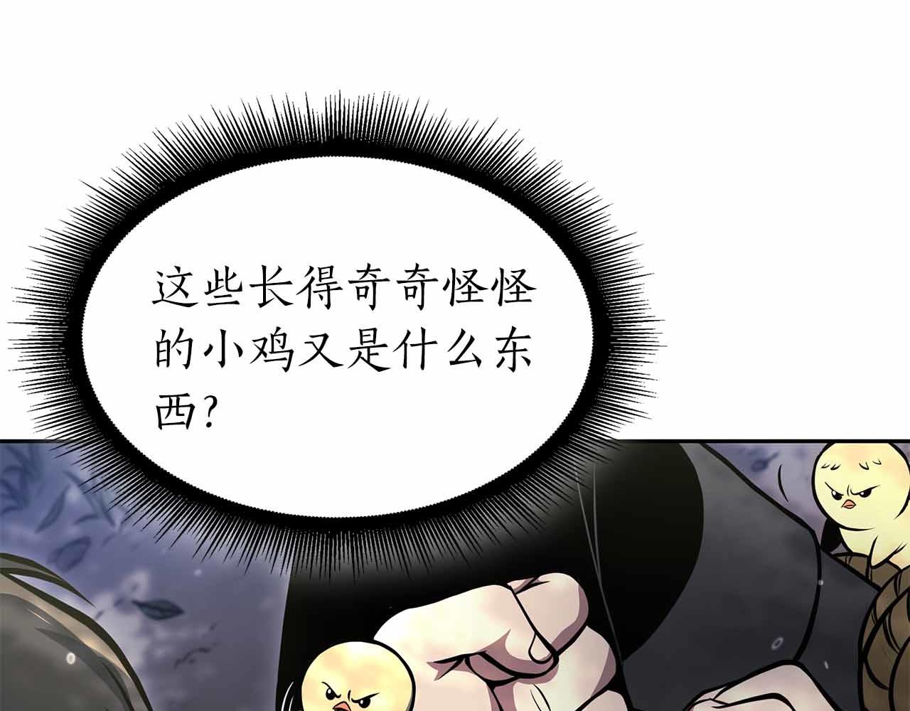 第20话 小鸡军团(1/5)-第20话