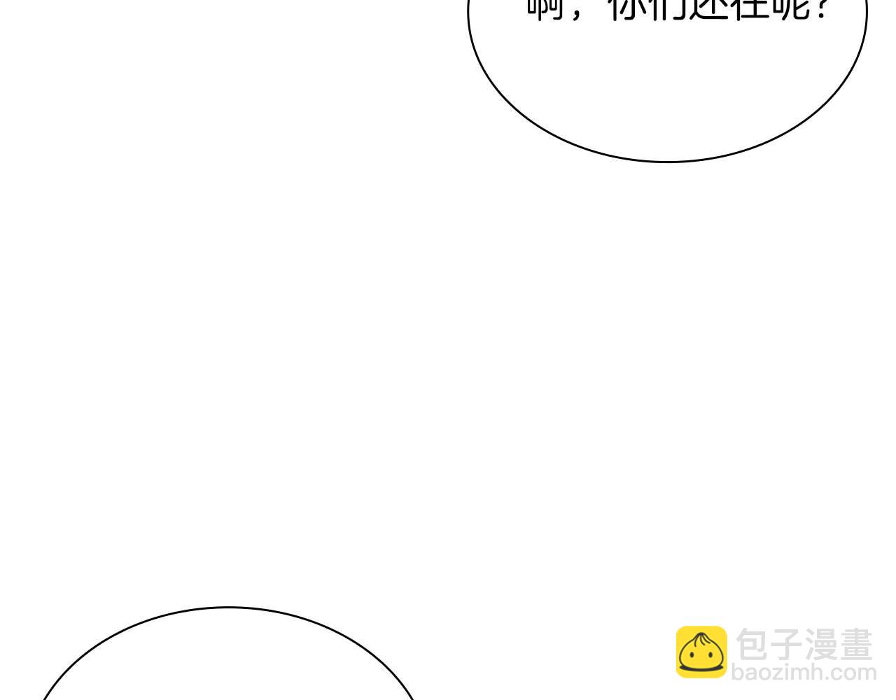 重生後成爲FFF級巫醫 - 第22話 小雞軍團VS狼羣(1/5) - 1