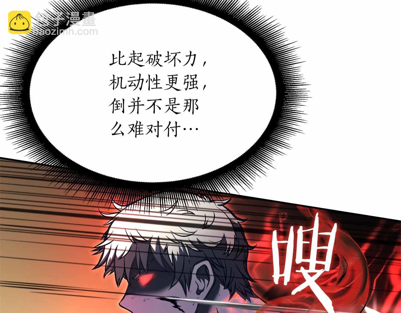 重生後成爲FFF級巫醫 - 第24話 詛咒人偶(1/5) - 2
