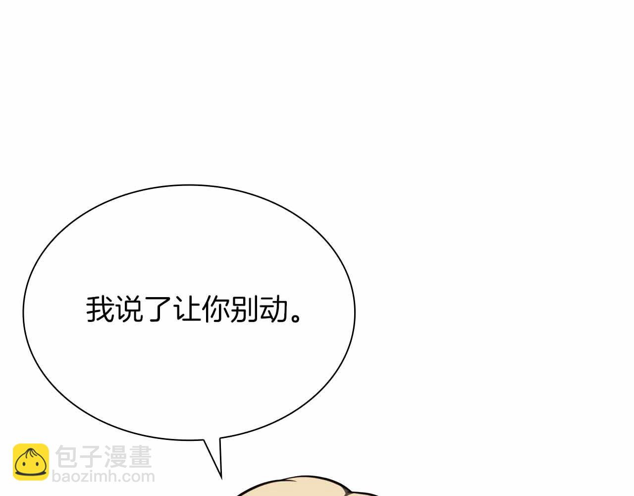 重生後成爲FFF級巫醫 - 第24話 詛咒人偶(1/5) - 4