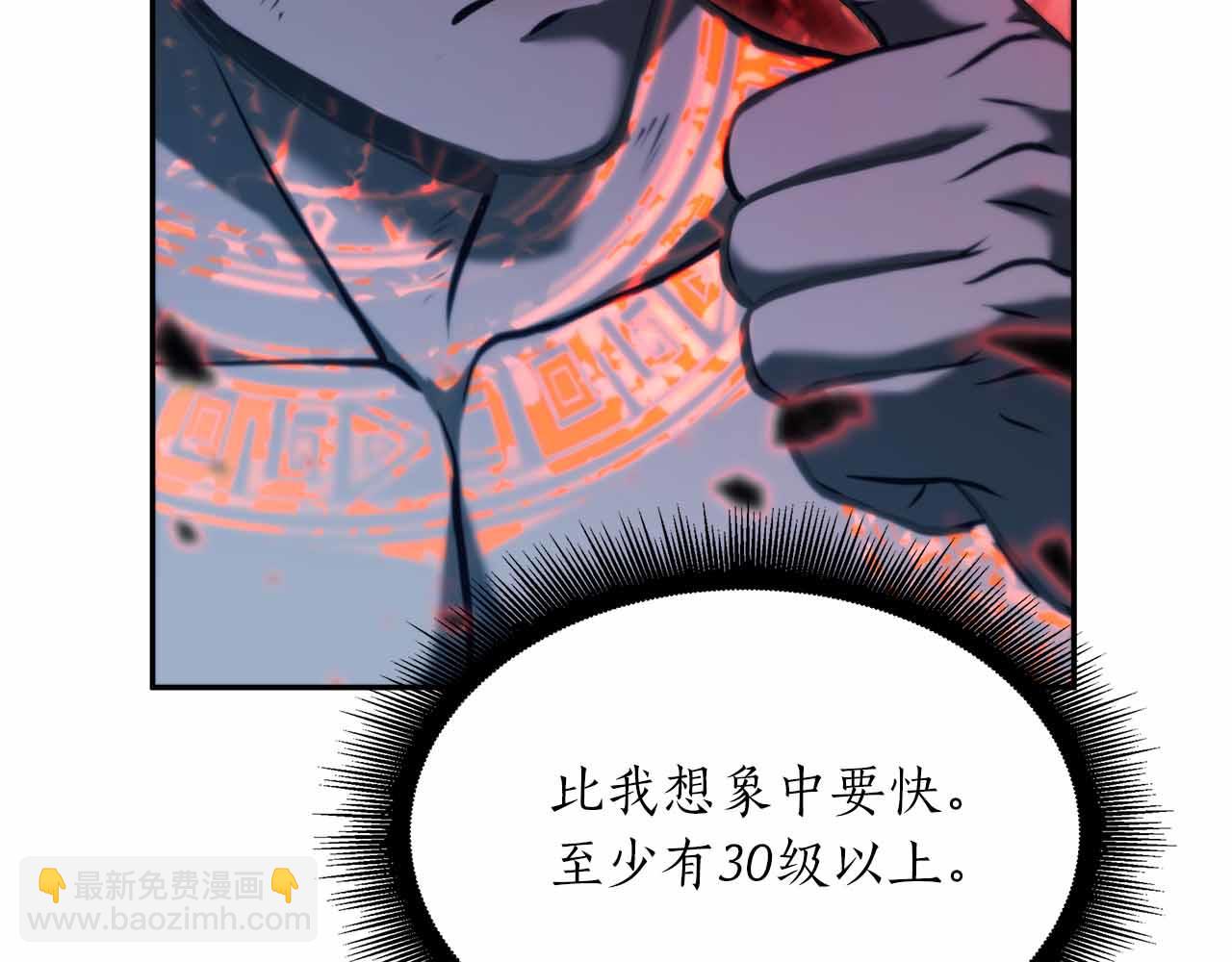 重生後成爲FFF級巫醫 - 第24話 詛咒人偶(1/5) - 1